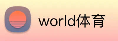world体育 Logo